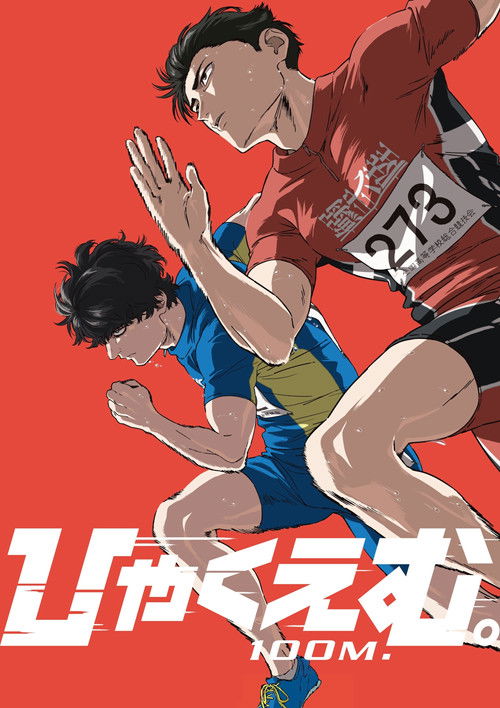 A Corrida dos 100 Metros (2025)